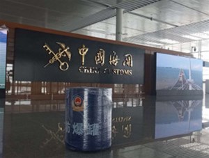 海關采購我司防爆安檢設備