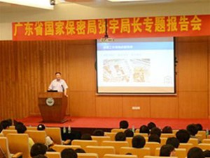 廣東省保密局采購我司安檢設備