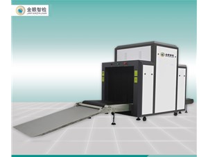 X光安檢機(jī)的挑選原則有哪些？